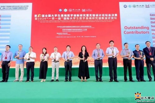 山大學(xué)子在第十屆全國大學(xué)生基礎(chǔ)醫(yī)學(xué)創(chuàng)新研究暨實驗設(shè)計論壇總決賽中斬獲佳績