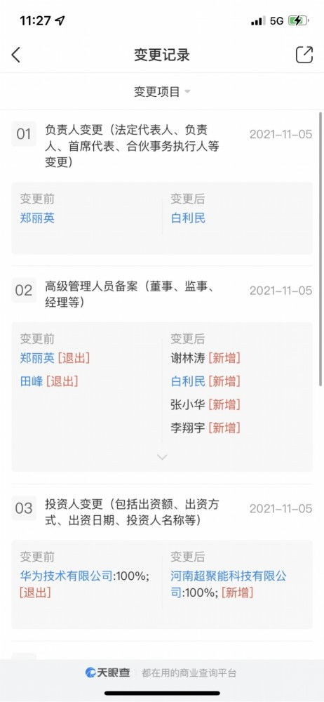 華為出售x86服務器業務獲實質性進展，信息系統集成服務的轉型之路